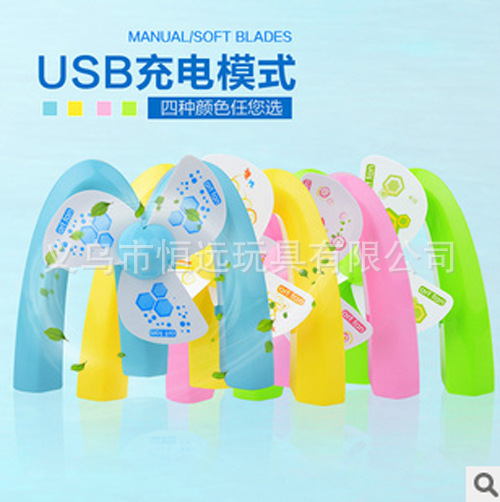 M-shaped fan Creative M-fan USB charging fan