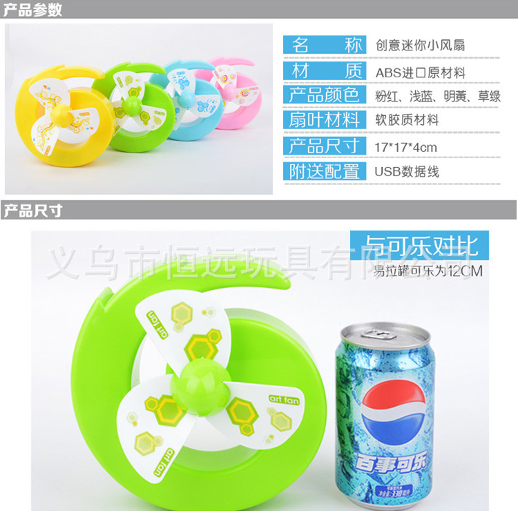 USB风扇、迷你风扇实物图