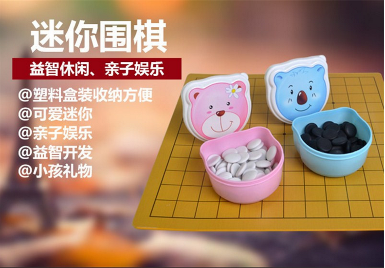 Factory direct sales of cartoon Gobang 9-line and 13-line Go for students and children Specification image