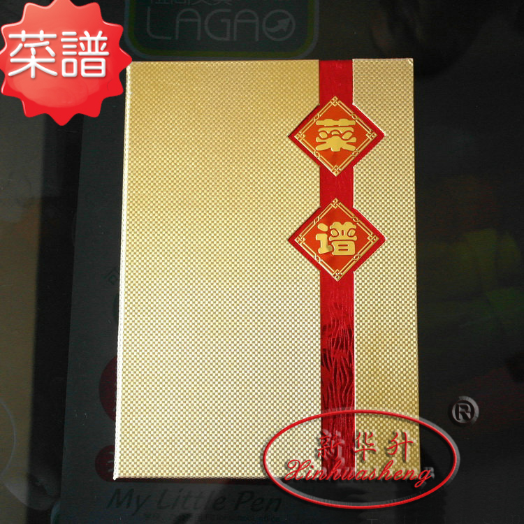 A4高档酒店皮革菜谱封皮餐厅菜单本餐桌菜单夹点菜夹