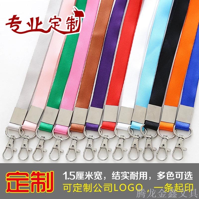 1.5厘米瓜子钩挂绳 证件卡套胸牌厂牌工作学生展会证绳带子