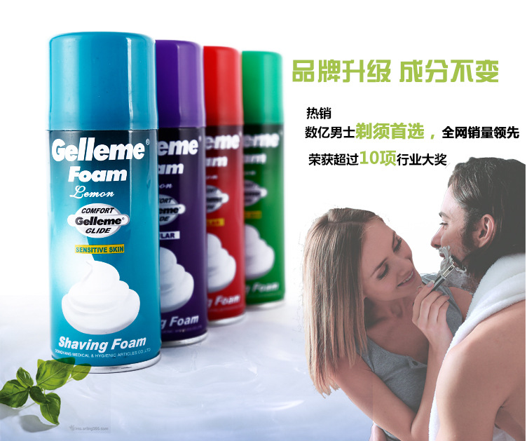 厂家直销男士手动剃须泡 刮胡泡沫 软化胡须膏110ml