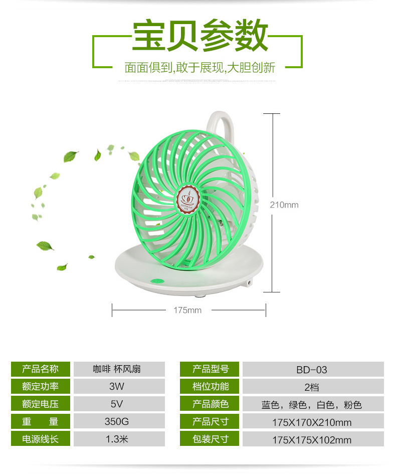 USB风扇、迷你风扇实物图