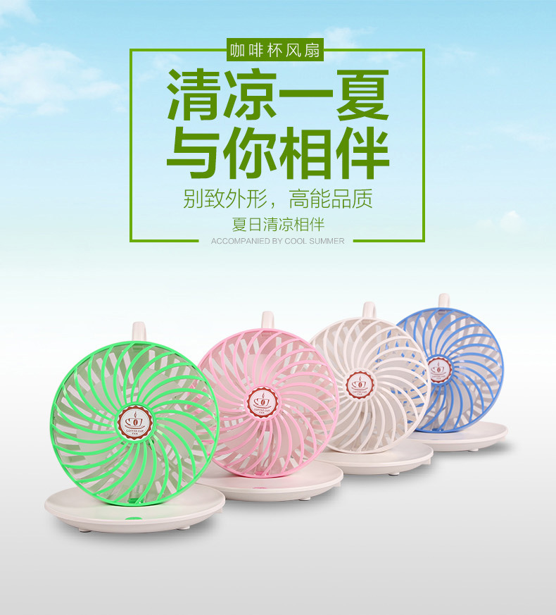 新款咖啡杯风扇 USB 办公室可悬挂式学生大风力桌面风扇产品图