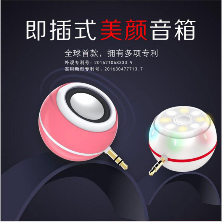Plug-in beauty speaker, mobile phone selfie fill light mini subwoofer, small speaker