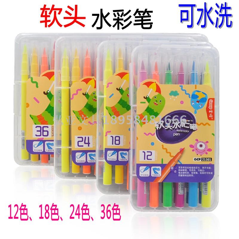 掌握GRASP 软头可水洗水彩笔 12色 18色 24色
