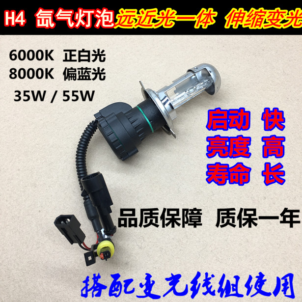 Automotive xenon headlight bulb HID high-brightness quick-start bulb 55WH1H7h4 details Picture