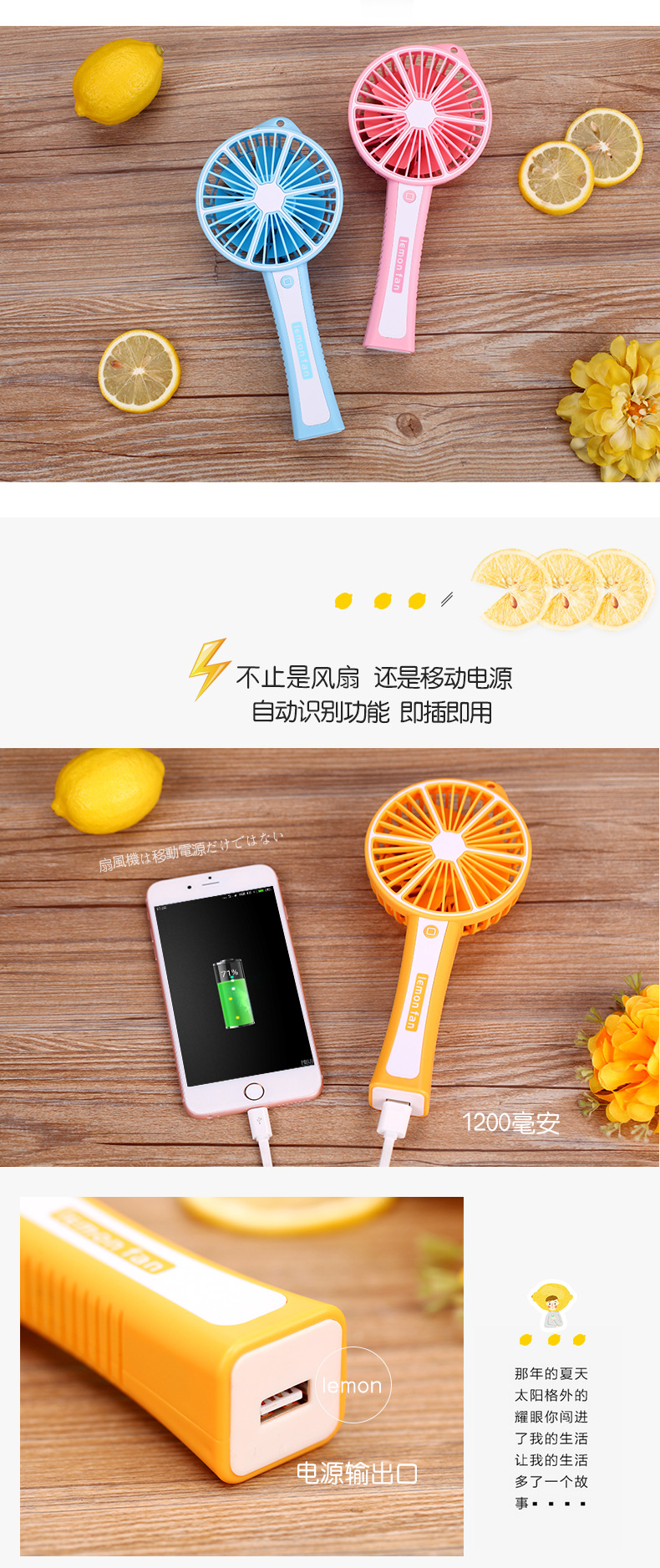 新款手持柠檬风扇 USB充电风扇细节图