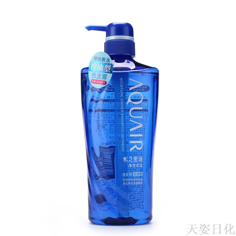 资生堂 水之密语净澄水活滋养洗发露洗发水控油600ML 补水