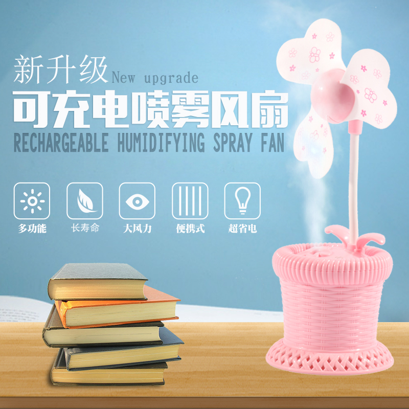 花盆型USB充电风扇 高档加湿器电子风扇 喷雾风扇细节图