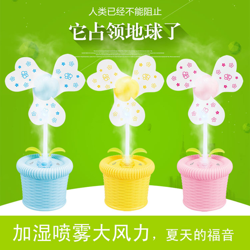 花盆型USB充电风扇 高档加湿器电子风扇 喷雾风扇产品图