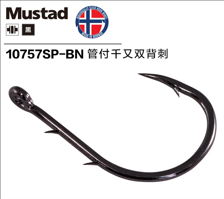 Mustad慕斯达正品挪威钩管付千又双背刺有刺上黑海钓鱼钩产品图