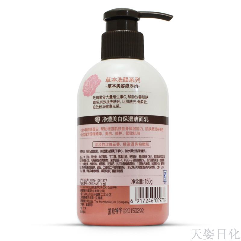 Mentholiden Pure And Hydrating Facial Cleanser 150G For Women Moisturizing Oil Control Deep Clean Specification drawing