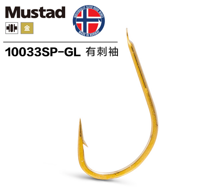 Mustad Norwegian hook with spiny sleeves, gold sleeve hook with barbs, high-carbon steel competitive sharp platform fishing Specification image