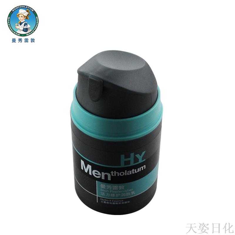 曼秀雷敦男士活力修护润肤乳50ml 深层滋润保湿补水润肤面霜细节图