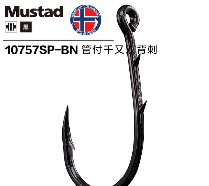 Mustad慕斯达正品挪威钩管付千又双背刺有刺上黑海钓鱼钩