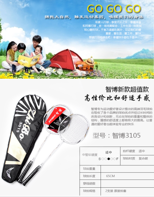 Factory direct sales of Zhibo Practice 3015 badminton rackets, customizable for badminton campuses Specification image