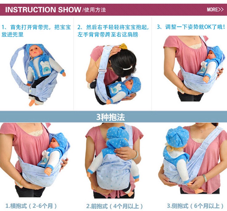 摇篮式 方便式简易型一字背带--加宽加大版产品图