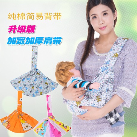 摇篮式 方便式简易型一字背带--加宽加大版
