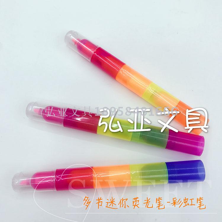 彩虹荧光笔 多节迷你荧光笔 可自由拼接小荧光笔 6色细节图