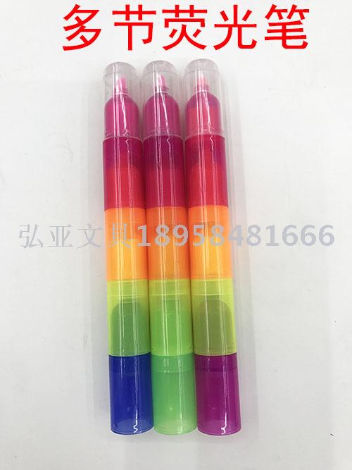 荧光笔实物图