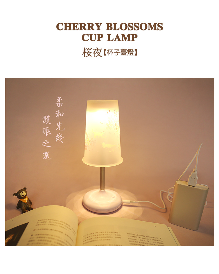 New cup lamp USB small night light Creative gift cup lamp thumbnail