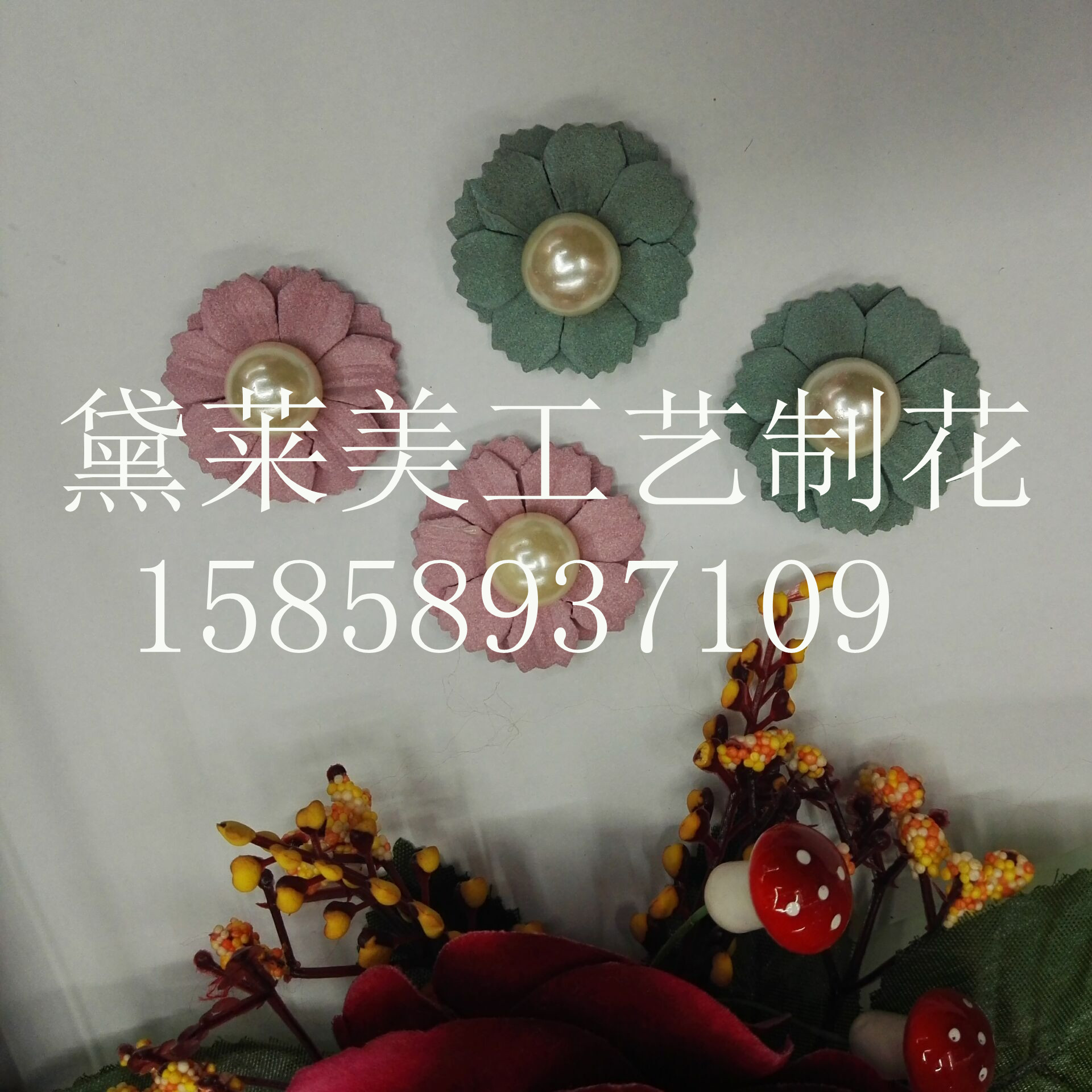 定型花片加珠。手工花朵，定型花片，蝴蝶结，胸花