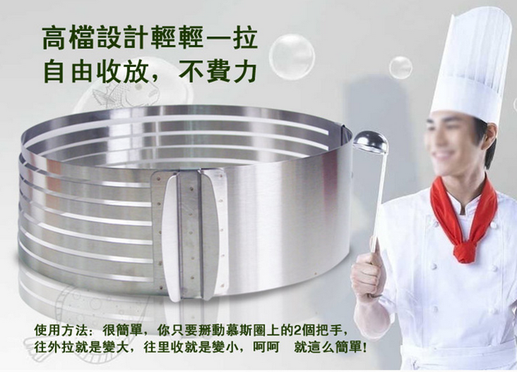 分层切片可伸缩慕斯圈蛋糕圈活动蛋糕模具烘焙用具细节图