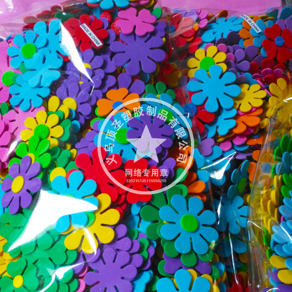 彩色eva海绵纸DIY手工贴纸立体贴画厂家