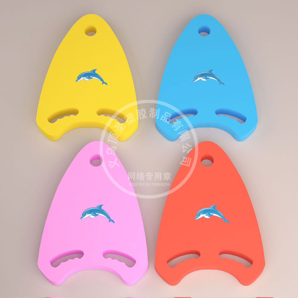 U型带孔eva浮板打水板冲浪板儿童成人浮漂