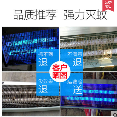 Lingfeng Led Mosquito Light Restaurant Fly Light Mosquito Killer Home Mosquito Repellent Fly Light Application Scenario