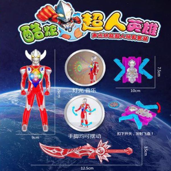 Children's toys, street stall supplies, gifts, Ultraman ten-yuan store wholesale Application Scenario