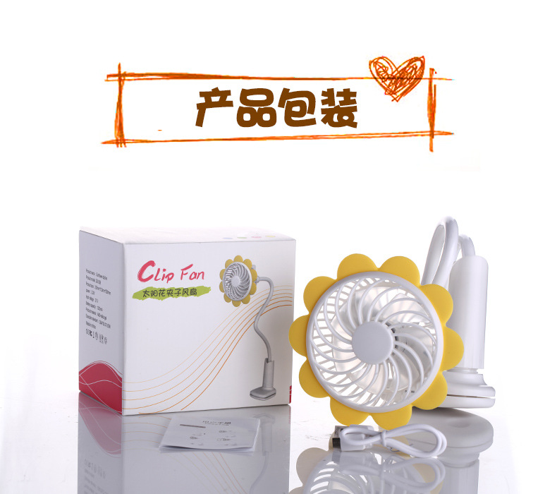 新品创意太阳花夹子风扇 新款USB充电迷你风扇细节图