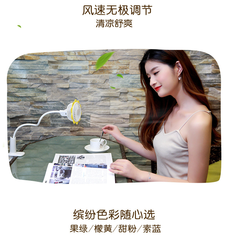 新品创意太阳花夹子风扇 新款USB充电迷你风扇