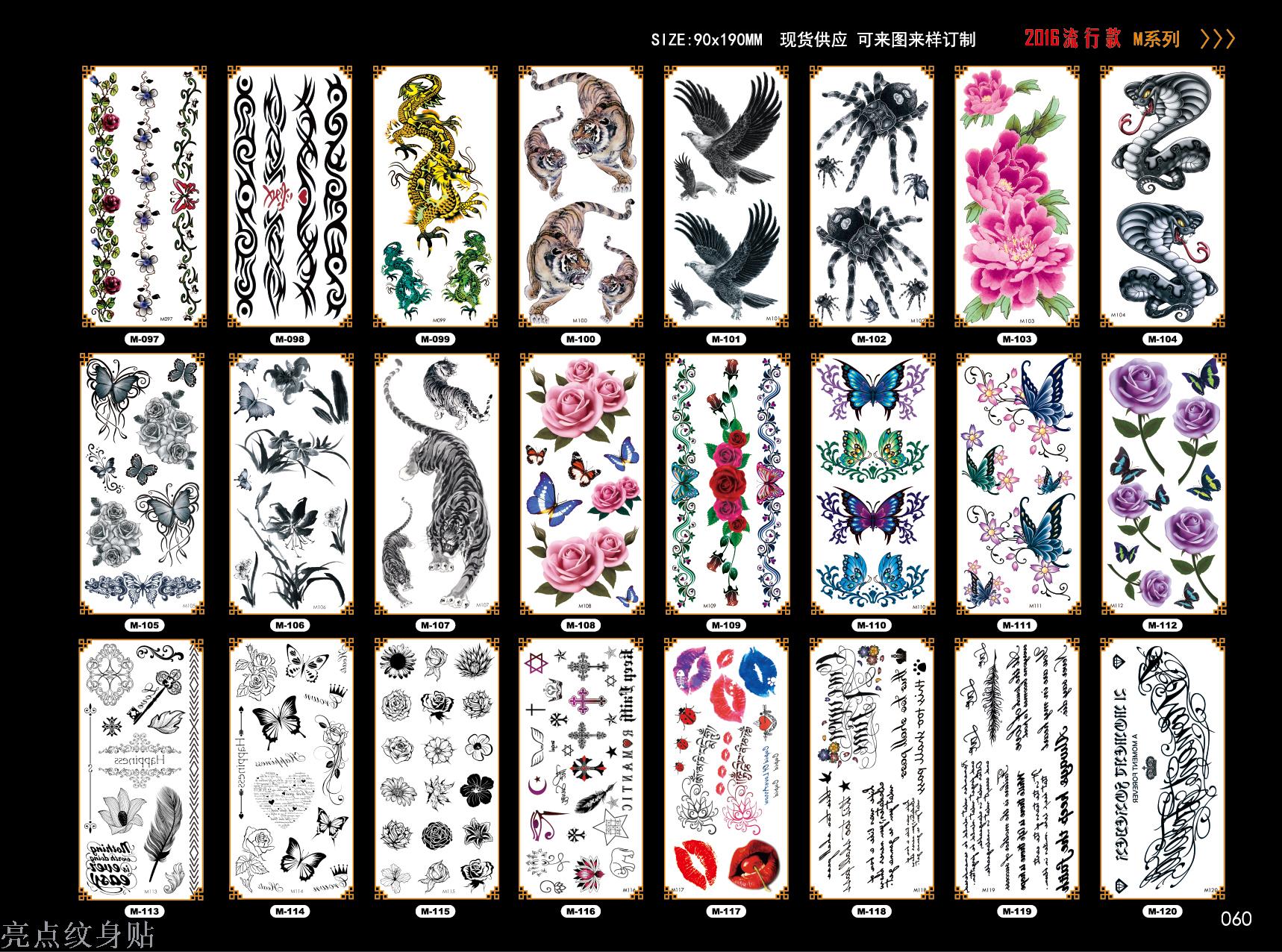 M系列纹身贴