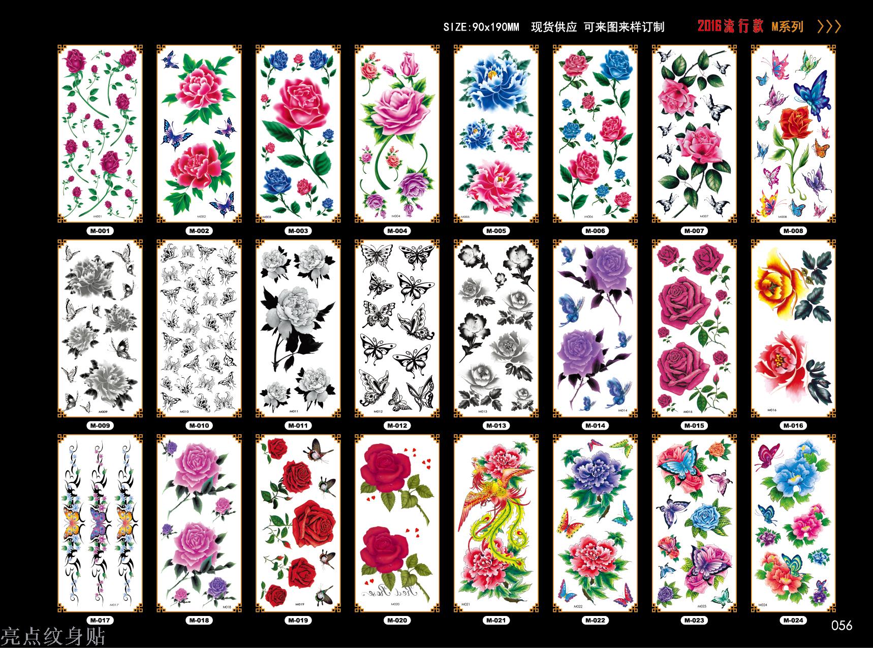 M系列纹身贴