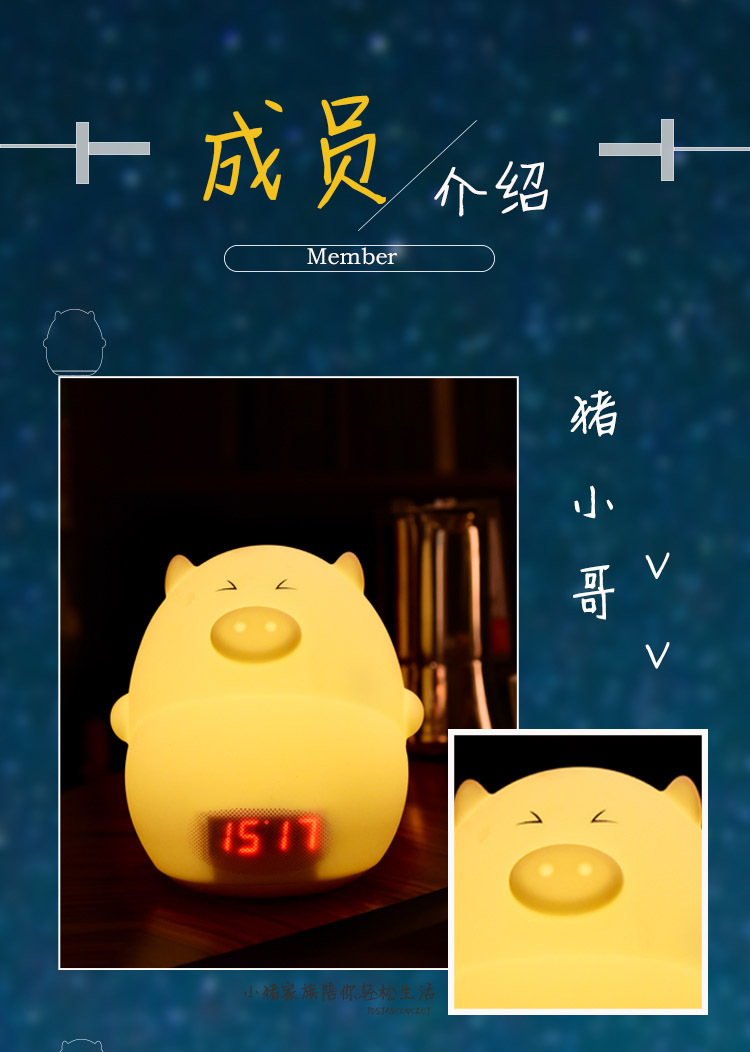 Yiwu good goods new LED silicone pig lamp creative USB charging alarm clock Application Scenario