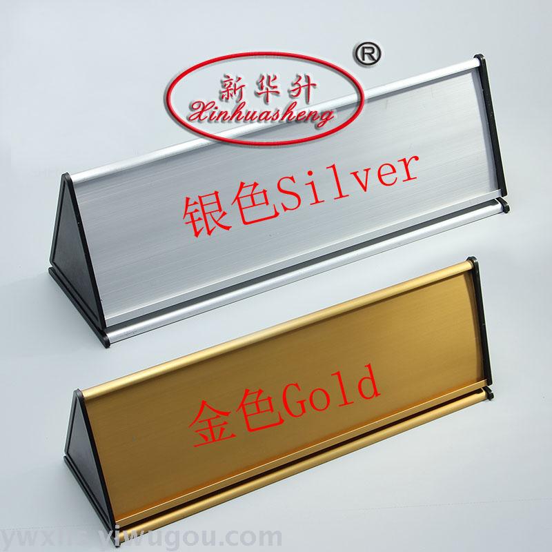 新华升小三角双面铝合金科室牌 铝合金三角牌 空白牌 台牌牌产品图
