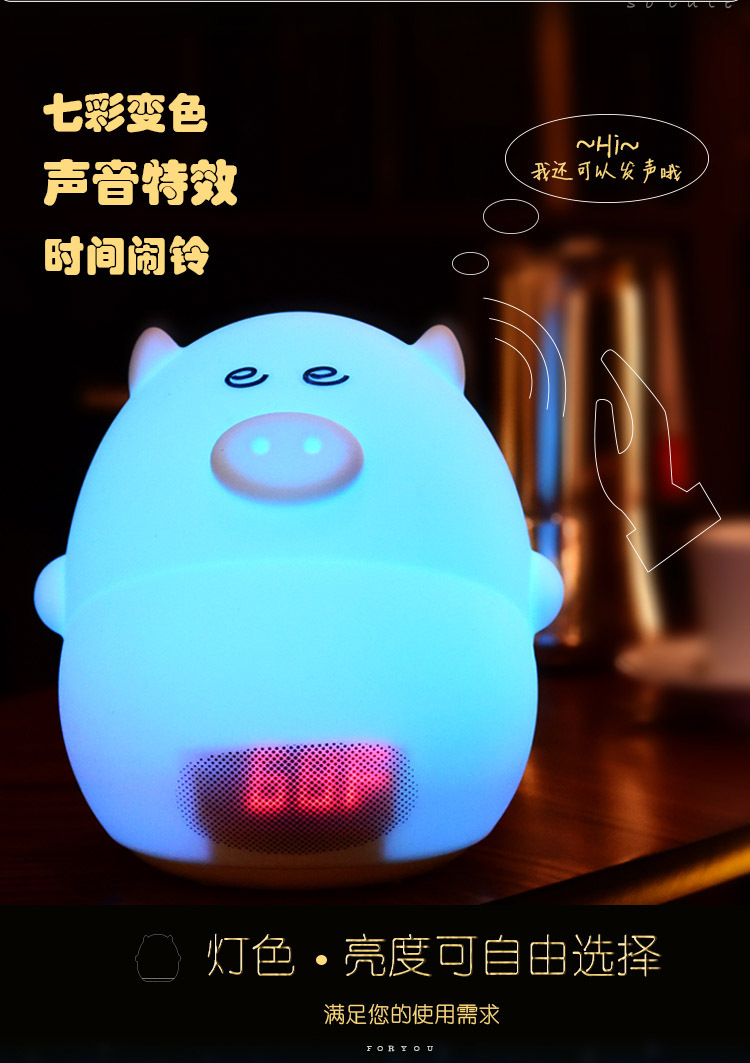 Yiwu good goods new LED silicone pig lamp creative USB charging alarm clock Specification drawing