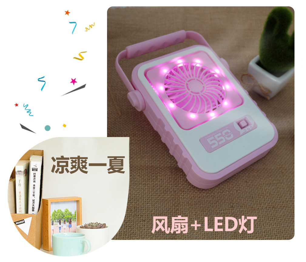 2017新款可充电USB风扇 收音机带LED台灯小风扇细节图