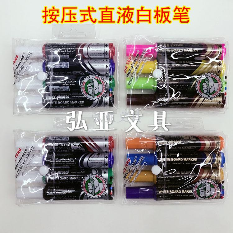 Press type straight liquid type whiteboard pen can wipe the marker Max-pleased