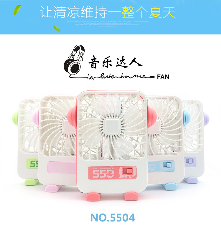 2017新款迷你充电风扇 USB小风扇 550大风风扇产品图