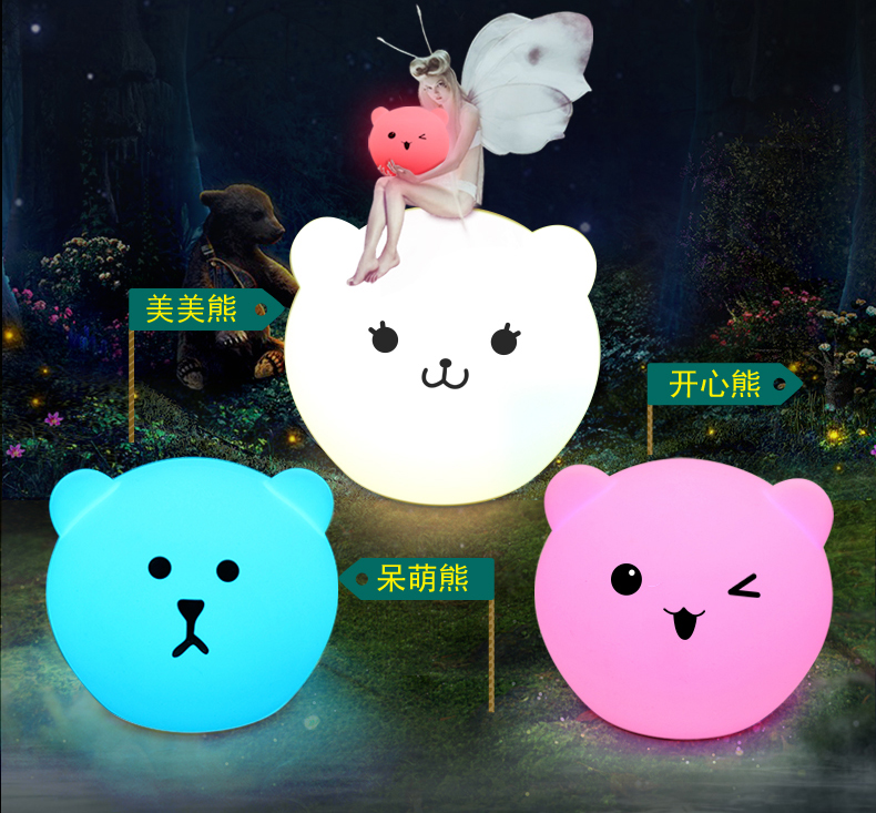 Bear silicone lamp creative charging pet silicone seven-color cartoon lamp pat bedside atmosphere lamp