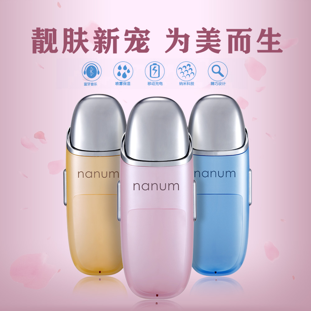 美容补水按摩仪 便携负离子钠米喷雾美容保湿补水震动仪