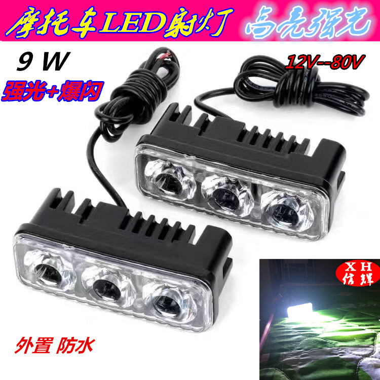 Motorcycle spotlight LED high-intensity light, external waterproof flashing light, 9W ultra-bright spotlight Item Picture