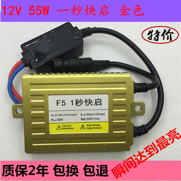 Automotive xenon lamp ballast 55W one-second quick-start high-brightness 12V headlight ballast details Picture