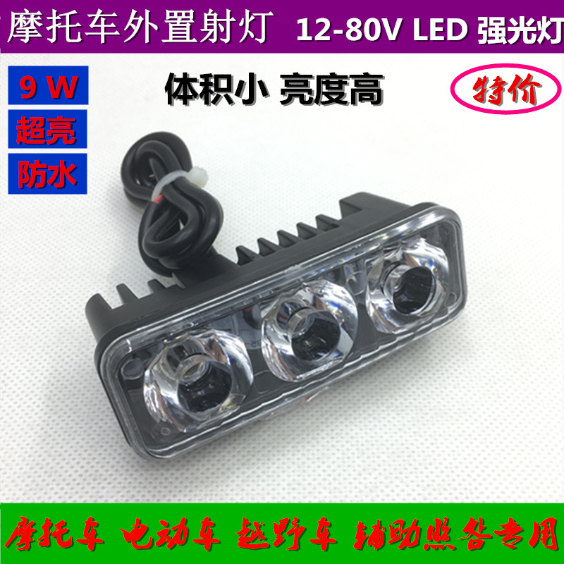 Motorcycle spotlight LED high-intensity light, external waterproof flashing light, 9W ultra-bright spotlight Specification image