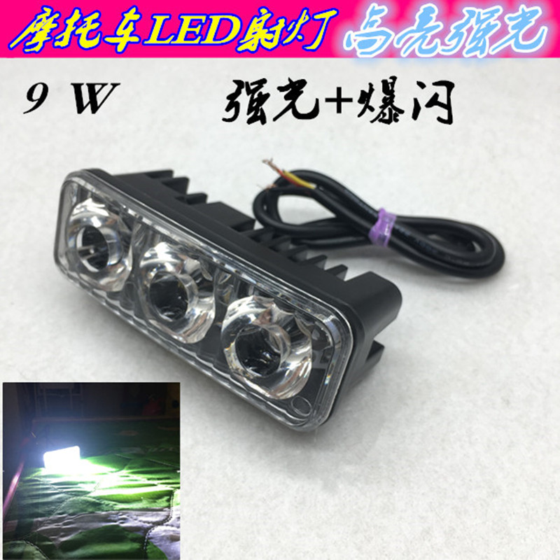 Motorcycle spotlight LED high-intensity light, external waterproof flashing light, 9W ultra-bright spotlight details Picture