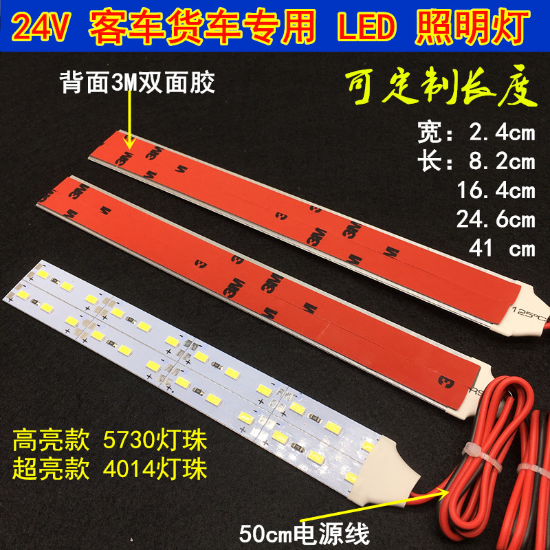 24V truck led ceiling light, reading light, LED compartment light, bus ceiling light, high-brightness lighting lamp, white light details Picture
