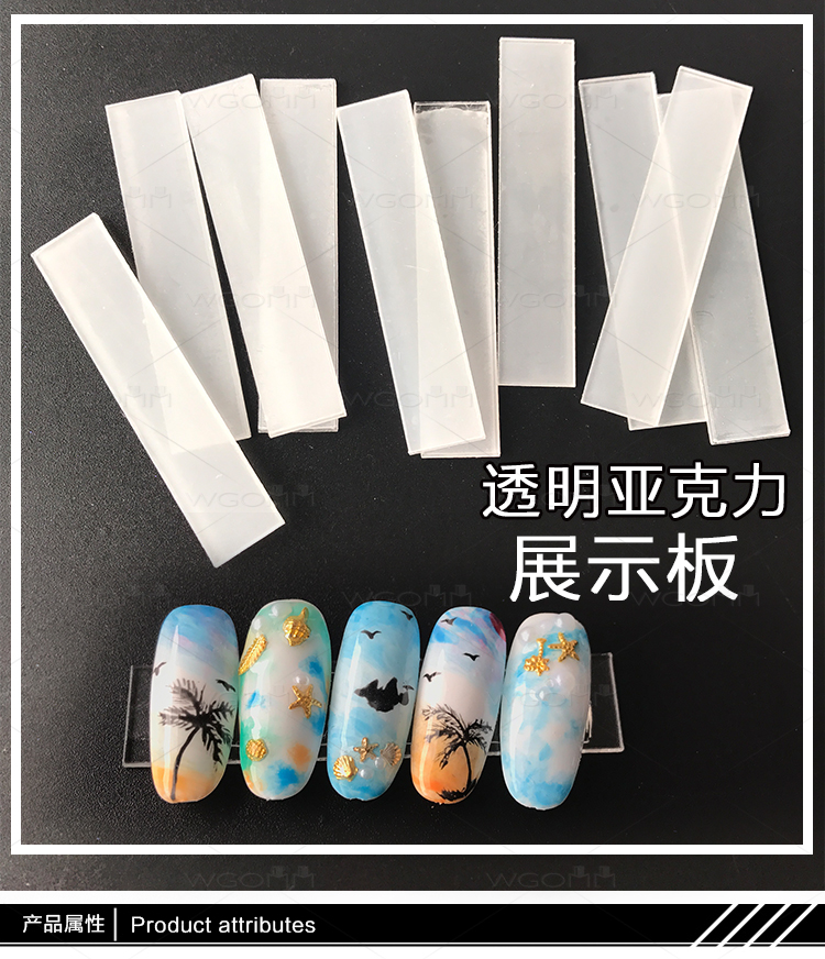 美甲展示板 高透明亚克力展示条美甲作品展示透明条10片装
